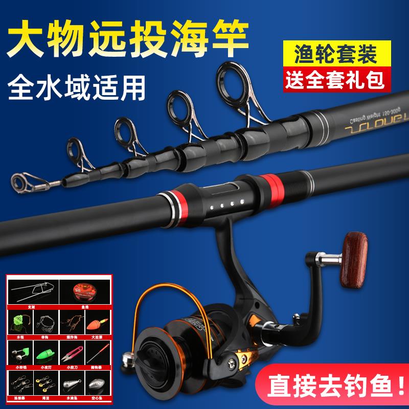 海杆抛竿套装鲢鳙海钓专用鱼竿甩杆超硬远投竿全套全金属巨物海竿