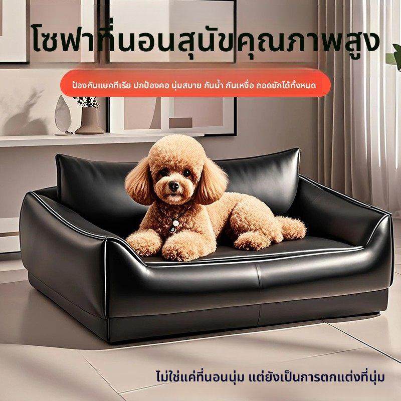 狗窝小型犬皮沙发泰迪比熊狗狗睡窝宠物窝小狗床狗垫子可拆洗防水,宠物/宠物食品及用品,狗窝/屋/帐篷/沙发,淘宝优惠券,粉丝福利购,淘宝优惠卷