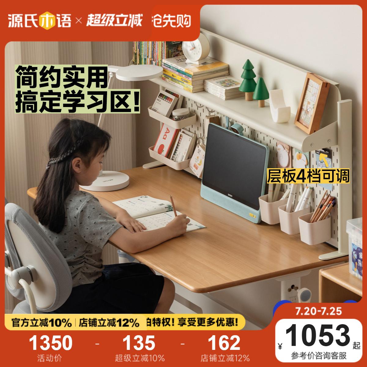 源氏木语儿童实木书桌手摇升降学习桌学生家用课桌椅卧室书桌