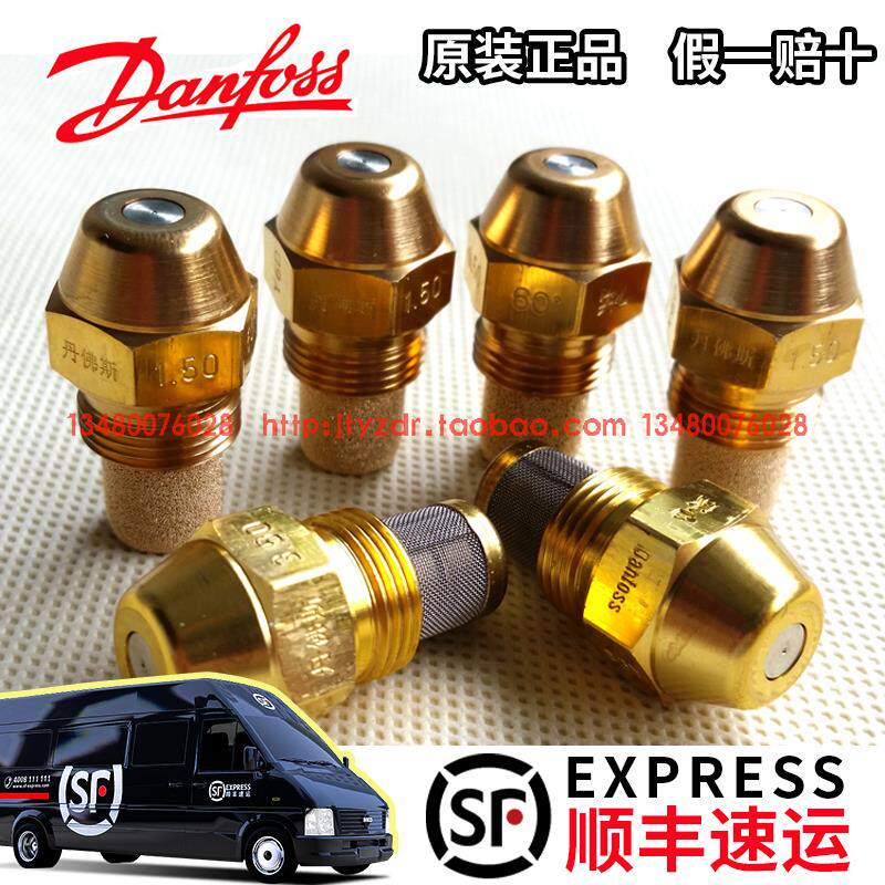 DANFOSS油嘴油嘴喷油嘴60度S实心喷嘴60度B半实心80度H空心