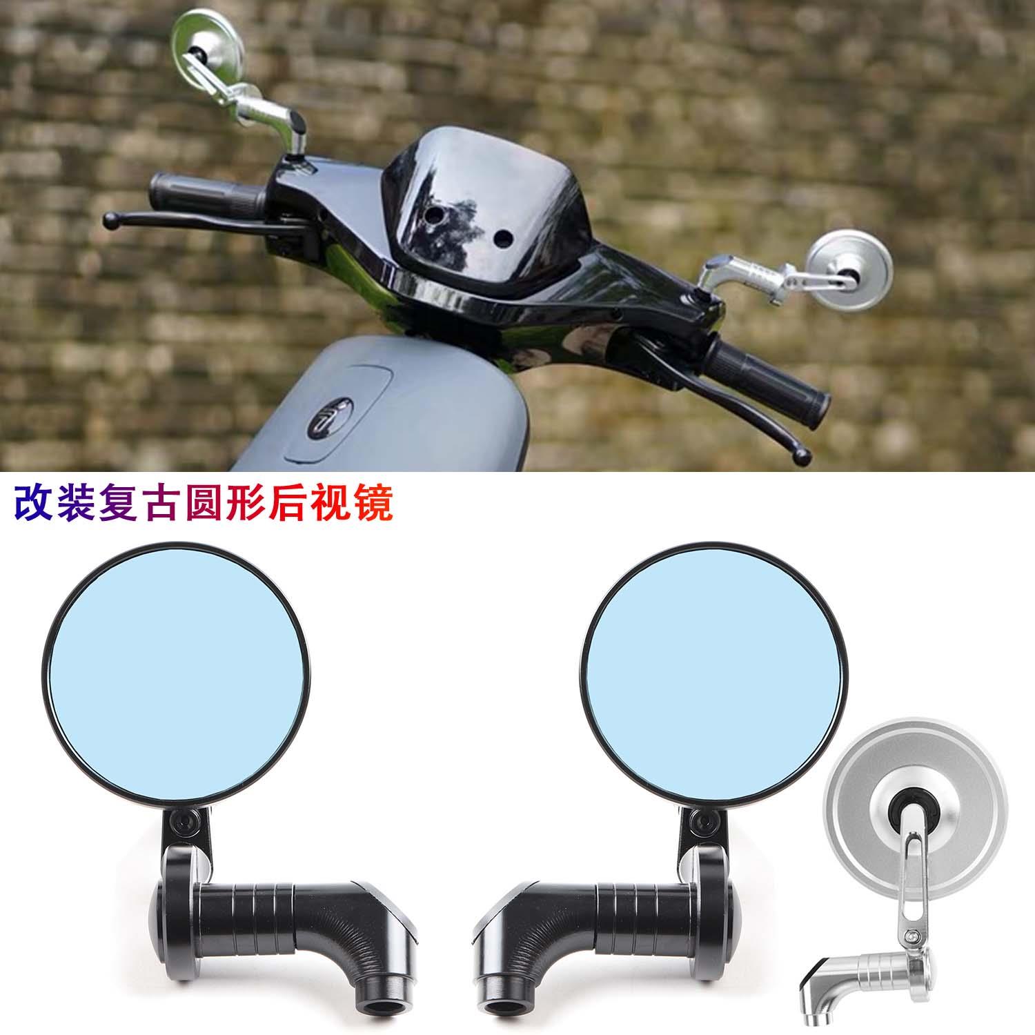 摩小鸦适用九号Q系列 Q80C/Q85/QZMIX 复古圆镜反光镜改装后视镜