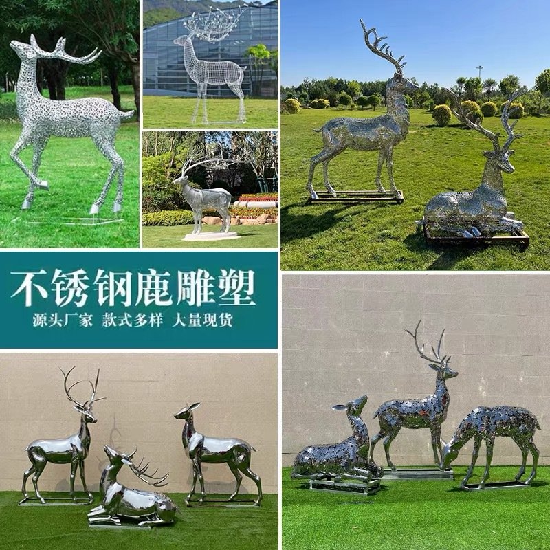 鹿雕塑不锈钢镂空大型镜面梅花鹿编织麋鹿编织几何抽象发光鹿摆件