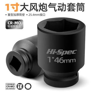 一寸重型大风炮套筒加厚1寸套筒头34 46气动扳手专用套筒头子