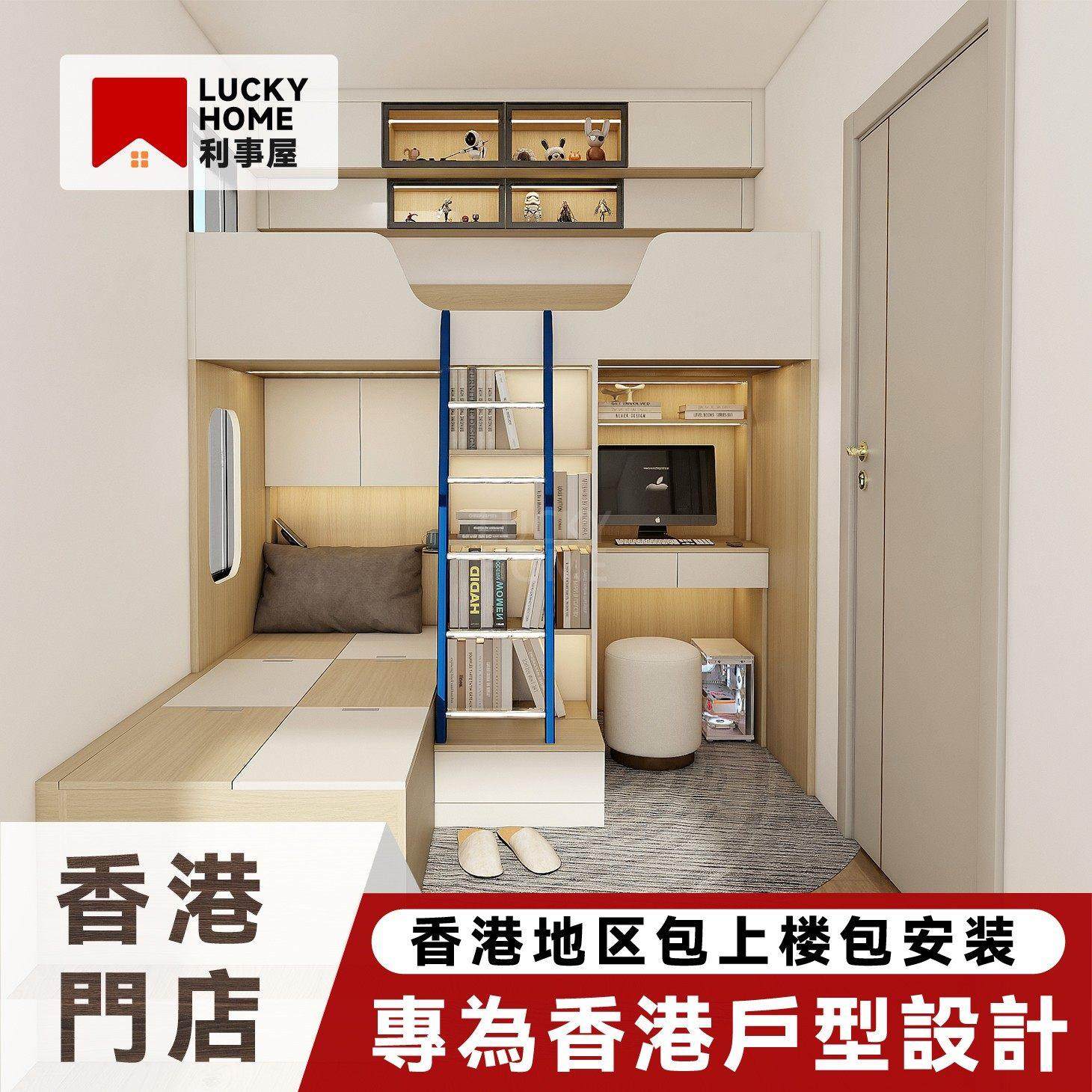 香港小户型上下床公屋居屋儿童房衣柜书桌一体榻榻米组合全屋定制,全屋定制,榻榻米定制,淘宝优惠券,粉丝福利购,淘宝优惠卷