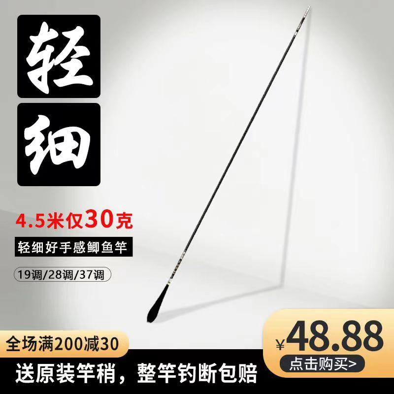 鱼竿超细鲫鱼竿28调超轻手竿超硬6h台钓竿十大7高碳鱼竿19钓鱼竿
