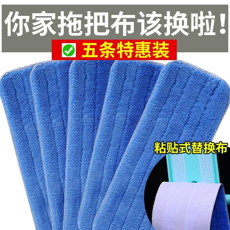 拖把布平板拖布替换布黏贴式拖布家用拖地布黏贴托布拖布头,家庭/个人清洁工具,其他配件,淘宝优惠券,粉丝福利购,淘宝优惠卷
