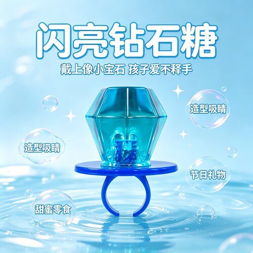 美国同款巴祖卡钻石戒指糖怀旧零食儿童水果风味网红热卖款