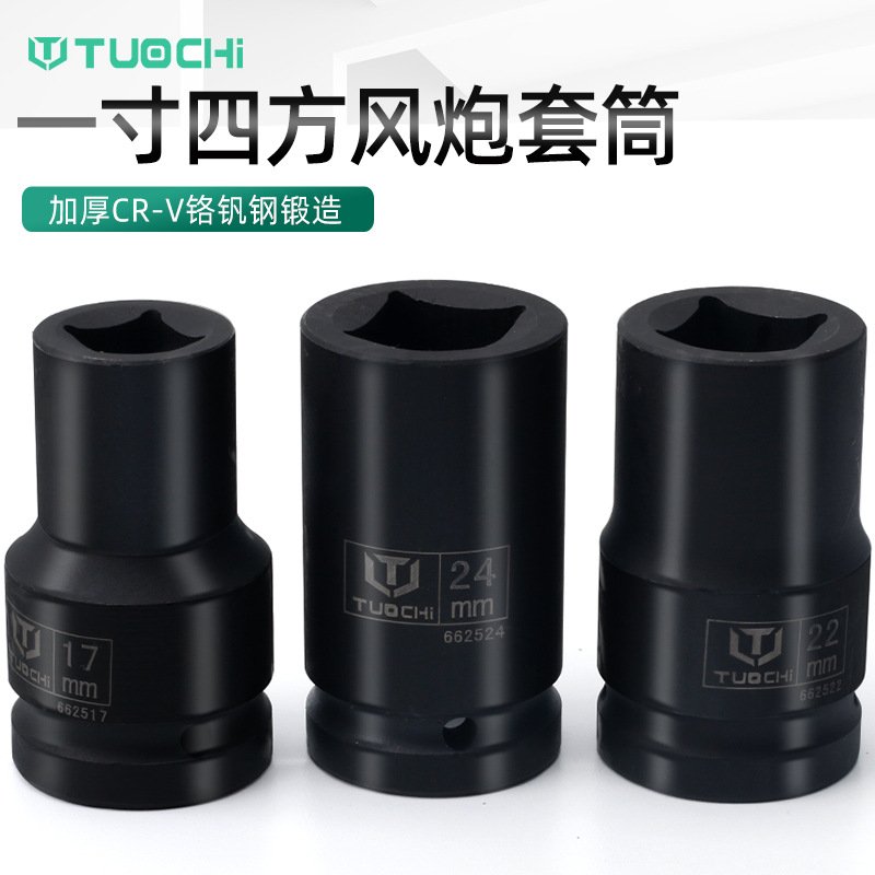 1寸四方风炮套筒头25mm方形套头四角放油重型套筒扳手双头方口头