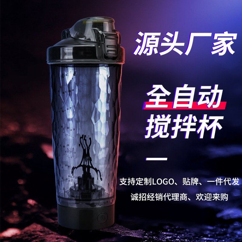 新款搅拌杯带跑马灯带全自动咖啡杯家用便携奶昔蛋白质健身瑶瑶杯