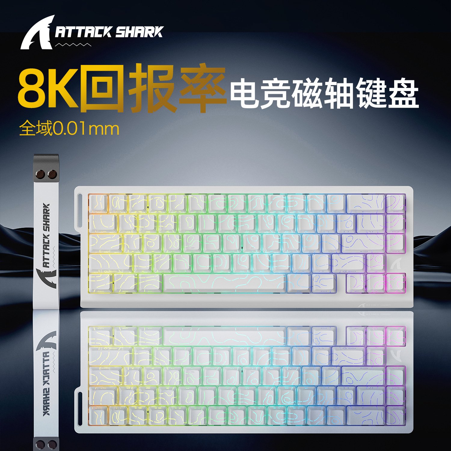 攻击鲨X68HE磁轴机械键盘等高线侧刻有线RGB电竞RT可调键程低延迟