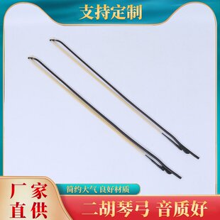 紫檀接把木鱼二胡弓演奏二胡用琴弓越胡弓高胡弓白马尾二胡弓