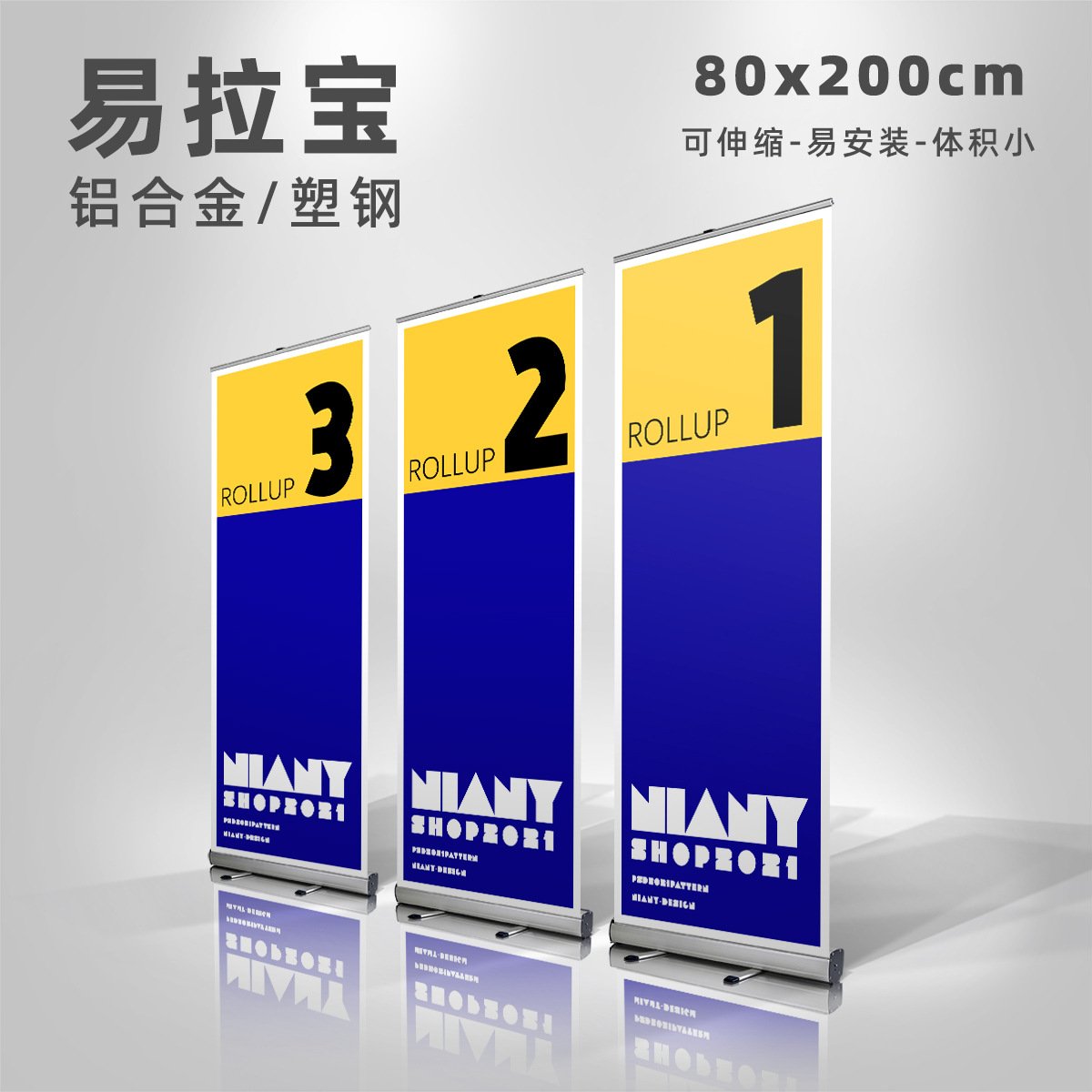 易拉宝DIY展会展示广告架铝合金伸缩易拉宝展架定 制婚礼迎宾牌
