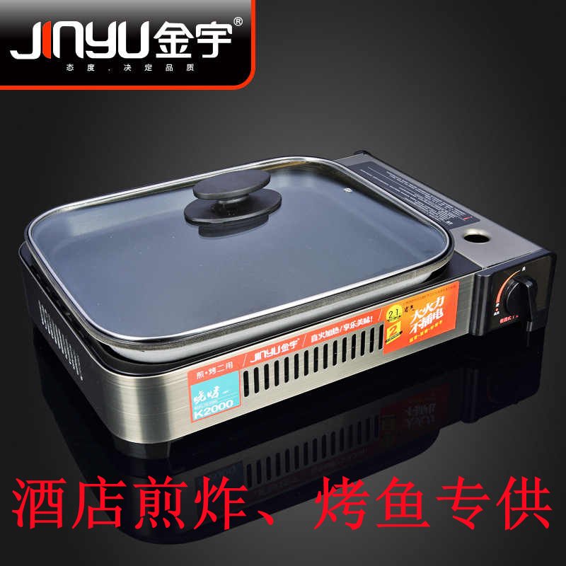 金宇K2000卡式炉户外便携式卡磁炉商用烤鱼炉家用卡斯炉灶具