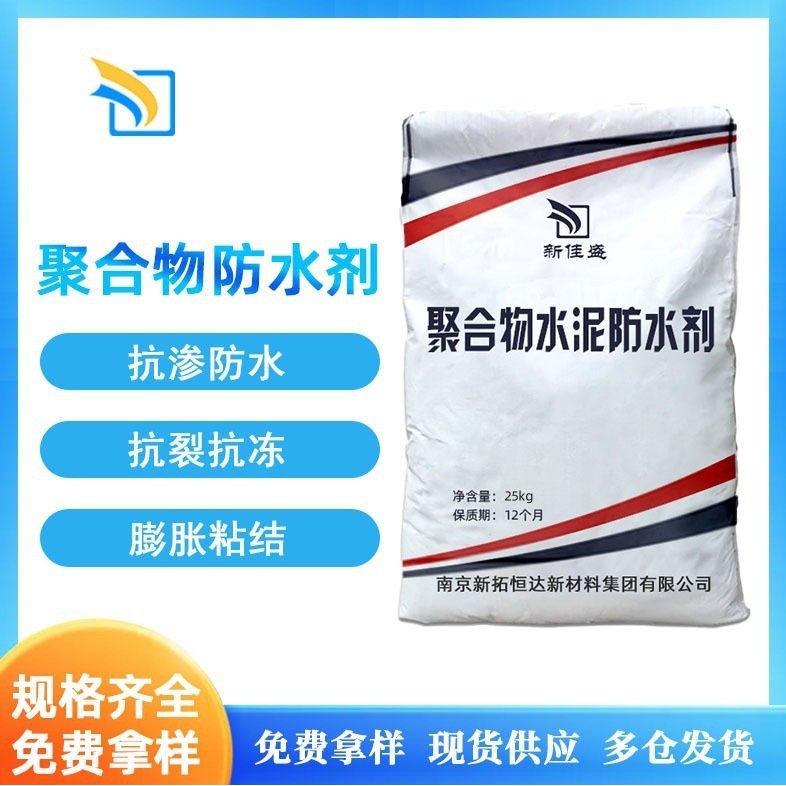聚合物防水砂浆抗渗防腐砂浆抗裂抗冻聚合物水泥砂浆
