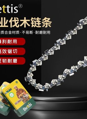 Bettis油锯链条专业伐木链条伐木锯325通用电链锯条园林五金配件