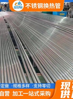 GB/T24593-2018锅炉和热交换器管 换热器管 304 316换热器焊管