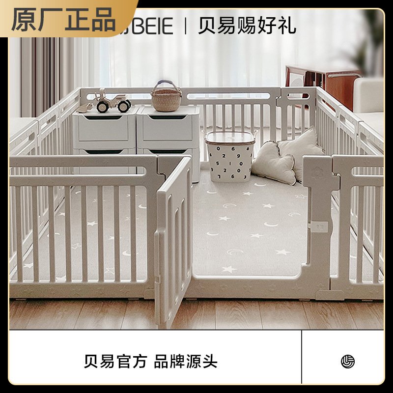 贝易围栏宝宝游戏防护栏婴儿童乐园客厅地上爬行垫一体安全防护