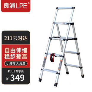 良浦梯子家用人字梯伸缩梯梯子折叠楼梯折叠梯多功能铝合金梯子折