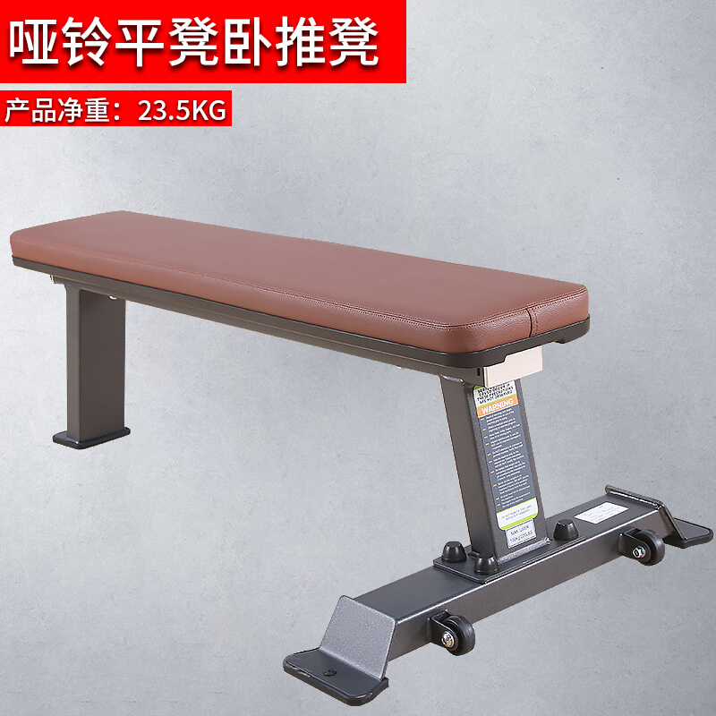 斯博锐哑铃凳卧推凳家用多功能健身椅健身器材平凳健身房哑铃凳