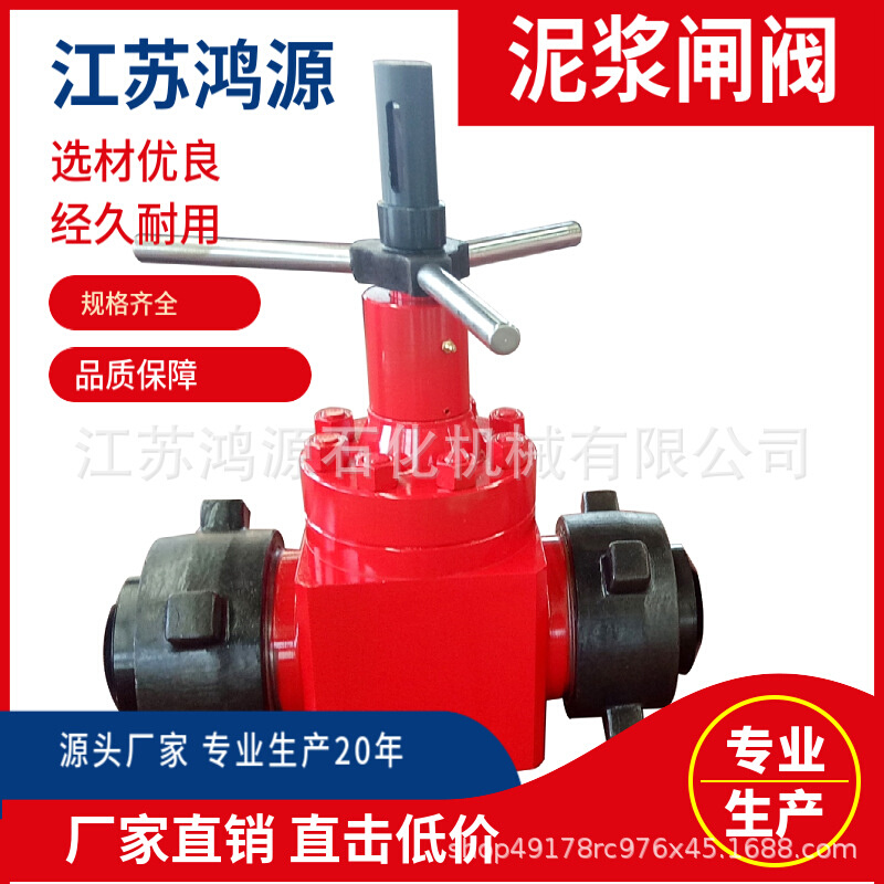 硬密封泥浆闸阀  Z23Y-100-35-1502泥浆闸阀  两端带丝扣油壬