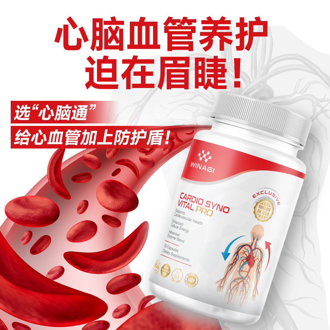 Winagi心脑通胶囊心脑血管60粒*3瓶装美国进口水蛭素中老年保健品,保健食品/膳食营养补充食品,纳豆提取物,淘宝优惠券,粉丝福利购,淘宝优惠卷