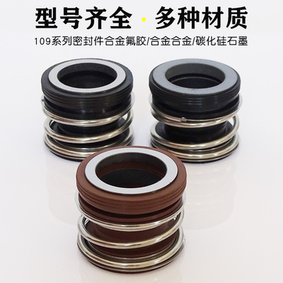 机械密封件MG10j9-25/35/40/45/50/5合金氟胶耐腐蚀管道泵密封水