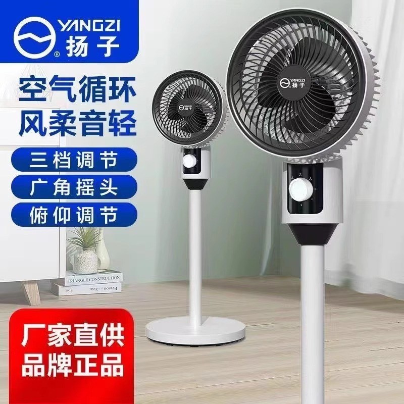 扬子空气循环扇落地家用涡轮风B力节能遥控定时家用落地循环Z