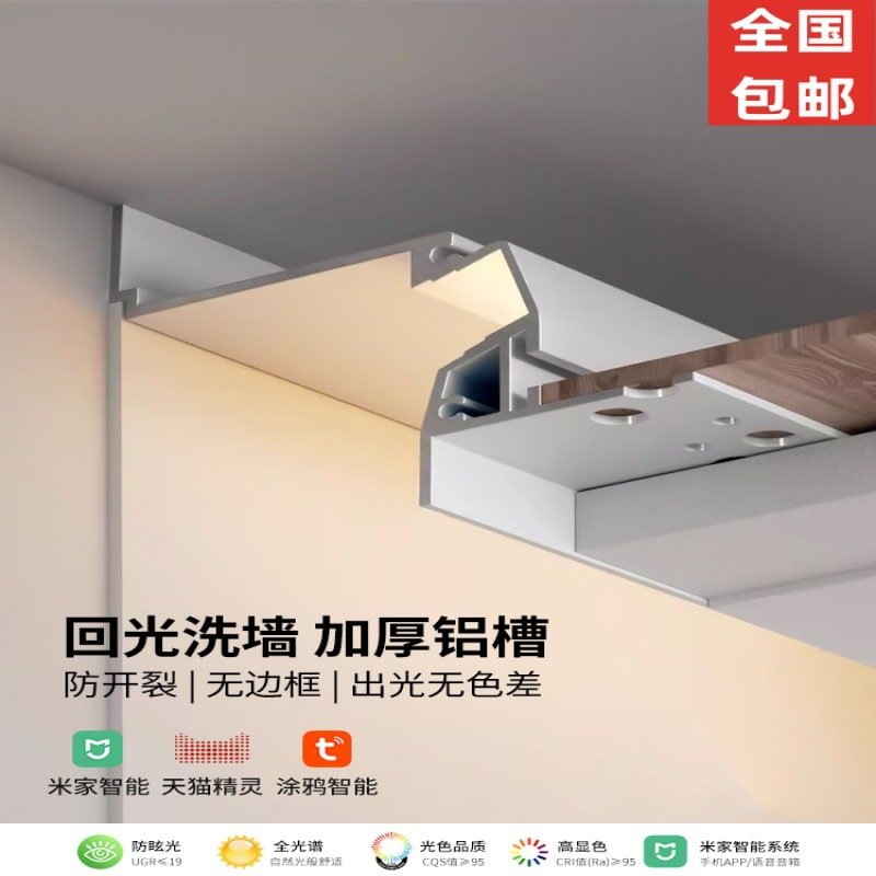 悬浮吊顶反光灯槽嵌入式线条灯铝槽家装天花无主灯装饰氛围洗墙灯