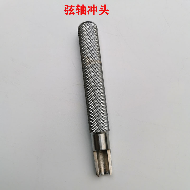 钢琴调律维修工具 弦轴冲头冲子 弦轴J加固安装工具 音板整修