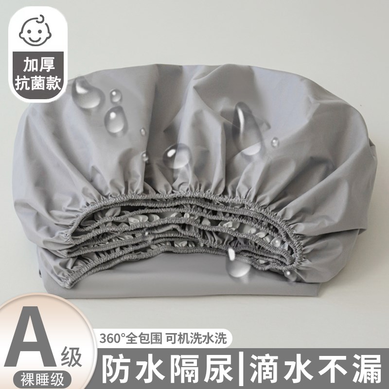 防水隔尿床笠罩单件l2025新款床罩全包隔脏席梦思床垫保护罩可机