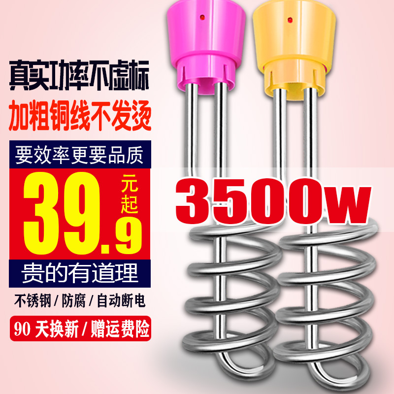 热得快家用烧g水棒洗澡加热神器大功率热水棒桶烧电热管热的快安