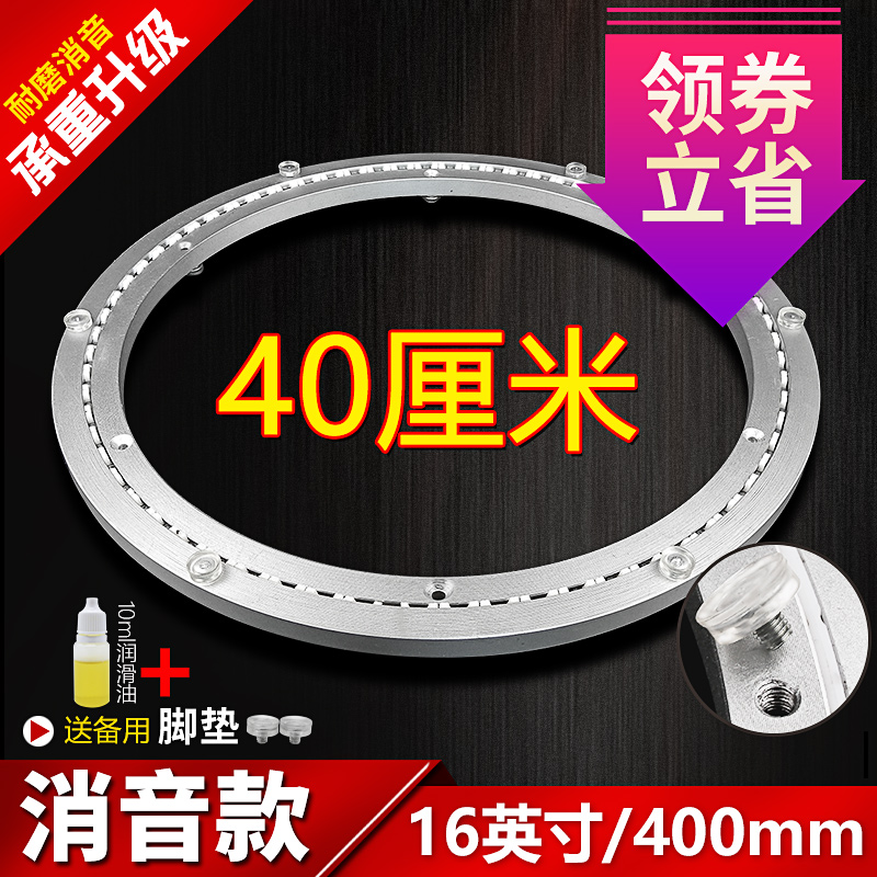 餐桌转盘底座轴承静音铝转盘u旋转转轴实木大理石玻璃圆桌家用40c