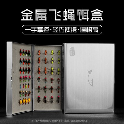 飞蝇钩收纳盒便携助投器金属路亚饵盒子双面飞钓散钩毛钩盒装配件