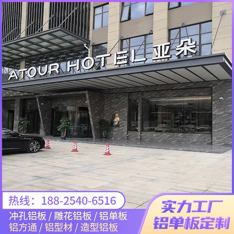 铝单板定制门头雨棚凉亭廊架入户门头铝板工字造型屋檐观景雨棚