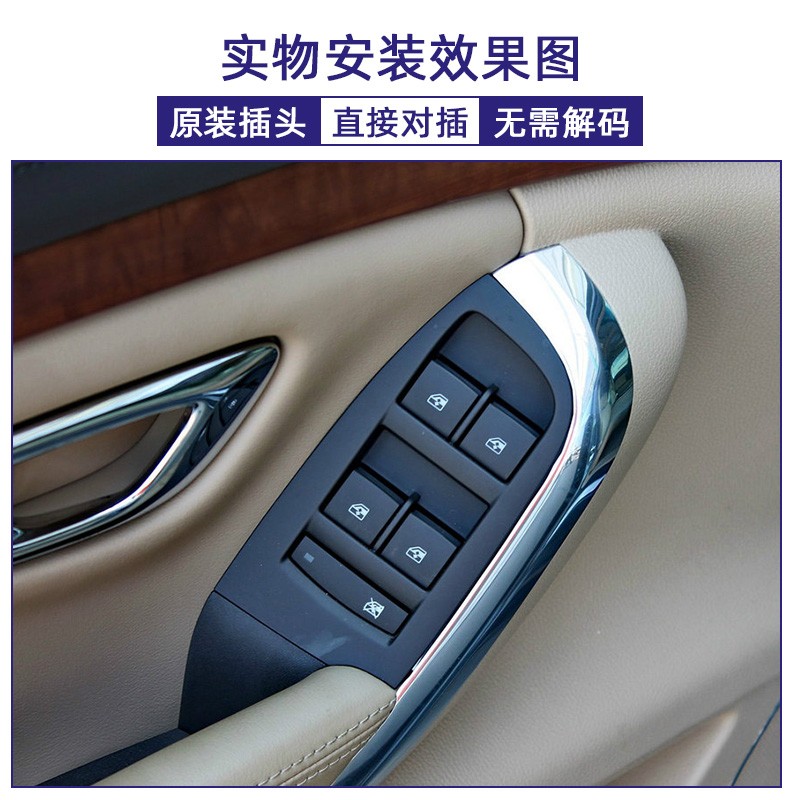 适配荣威950玻璃升降器开关电动车窗门窗按键控制器配件左前门
