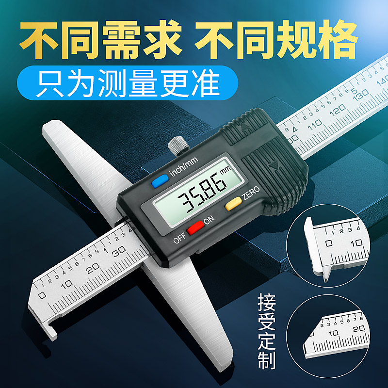 苏测数显深度尺0-300mm电子深度尺深度游标卡尺0-200mm深度台阶尺