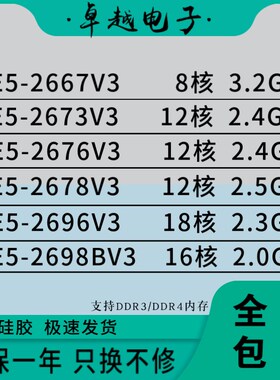 E5-2667V3  2676V3  2673V3  2678V3  2696V3  2698BV3