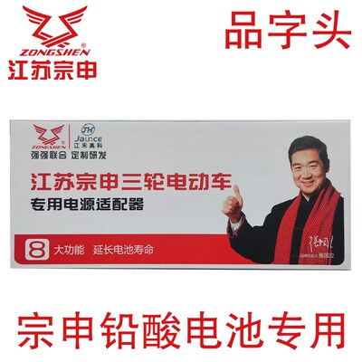 宗申电动车充电器48V60V72伏12Ah20Ah32Ah40Ah45Ah52Ah58安时三轮