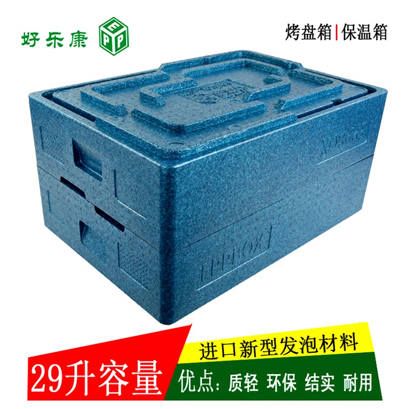 烘焙店专用烤盘箱 冷冻面团周转箱 高密度泡沫箱 EPP保温箱 29升