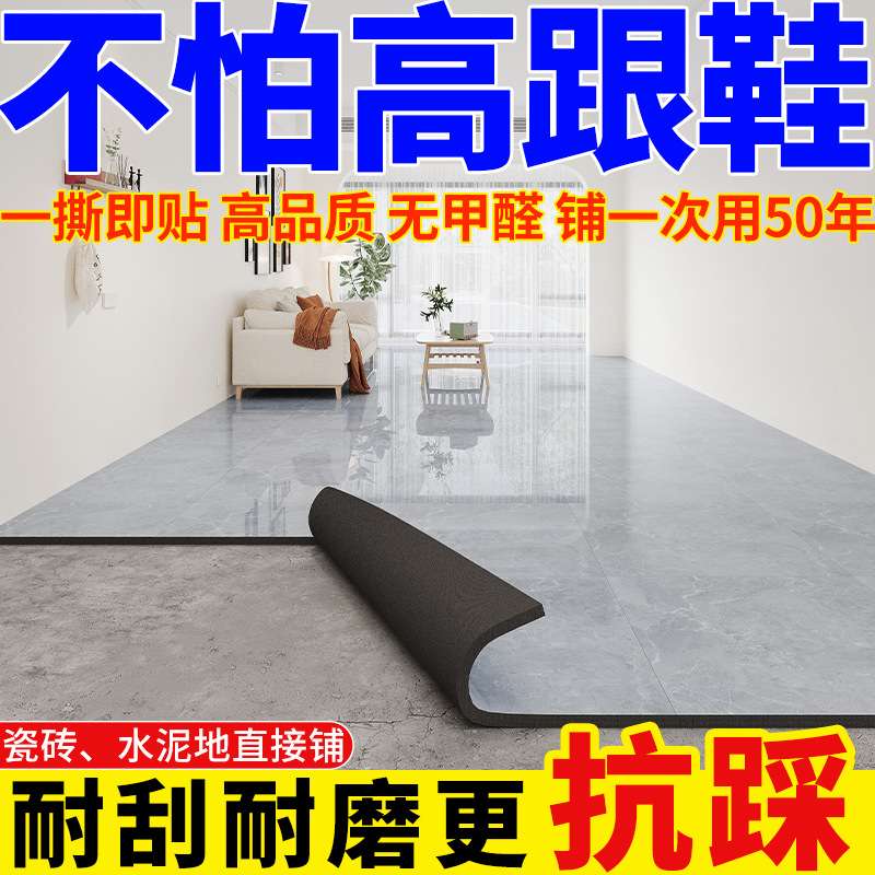 毛坯房水泥地直接铺专用地板贴耐用耐磨防水大面积满铺加厚60*60