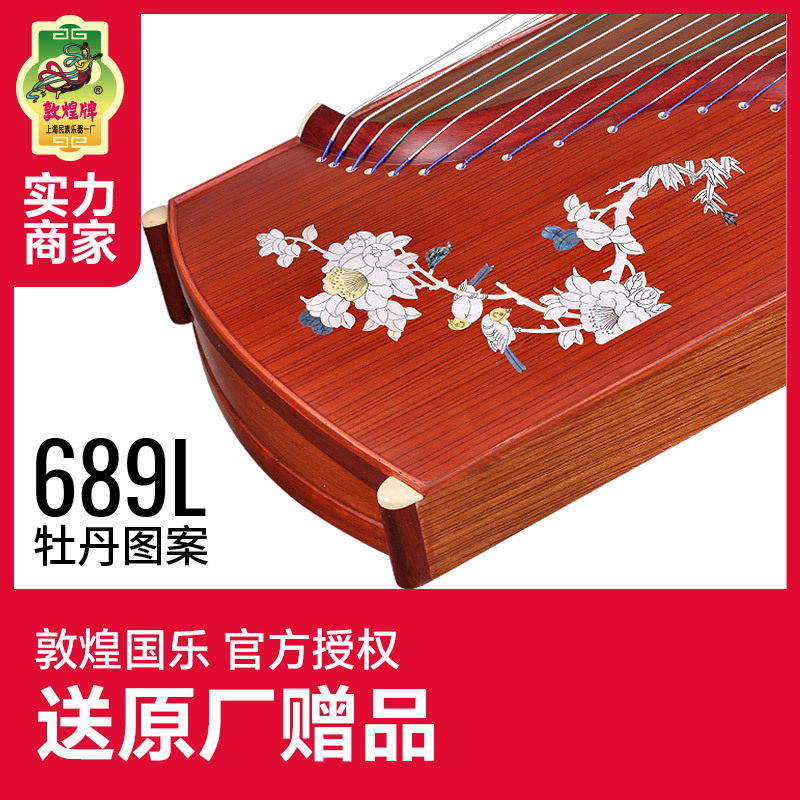 敦煌古筝689L仿酸枝木五彩呈祥牡丹图案春风十里敦煌牌古筝乐器