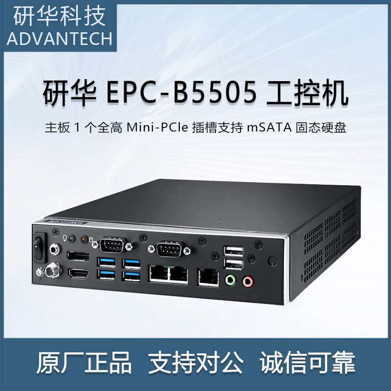 研华工控机 EPC-T4286嵌入式无风扇工业计算机电脑迷你工控机主机