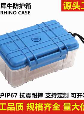 鼎瑞新安全防护箱 防水箱 小型精密仪器仪表箱  IP67 EPC025T