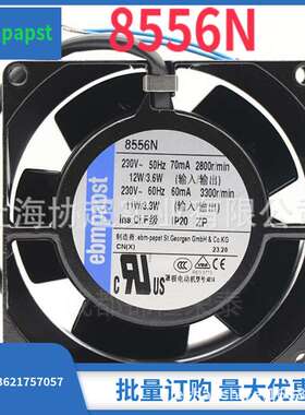 原装ebmpapst 8556N 8038 AC230V全金属耐高温风扇 8556N 8556V