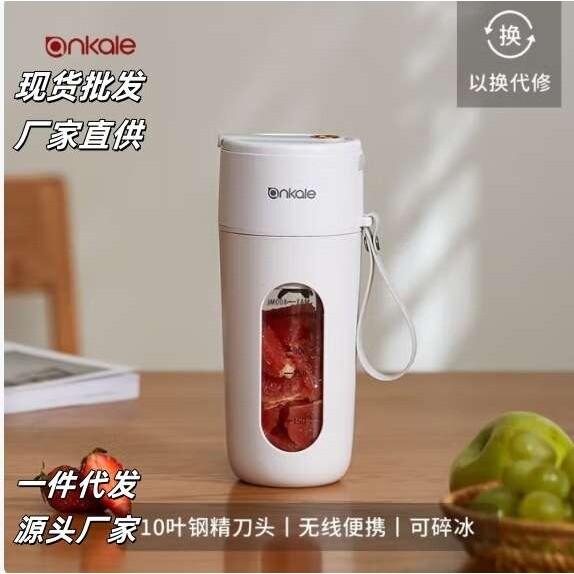 ankale榨汁机小型便携式家用多功能迷你炸水果汁榨汁杯电动打奶昔