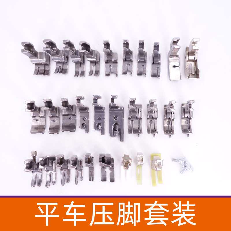 工业缝纫机压脚套装 25压脚套装 工业压脚组合 平车压脚各种规格