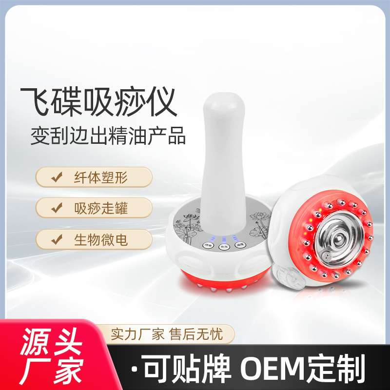 飞碟刮痧仪器家用吸痧仪微电流经络刷疏通按摩仪电加热肩颈