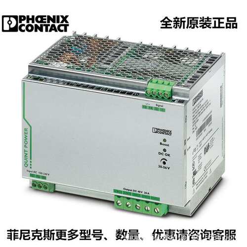 菲尼克斯QUINT-PS1AC24DC5CO-2320908 QUINT-PS1AC48DC20-2866695