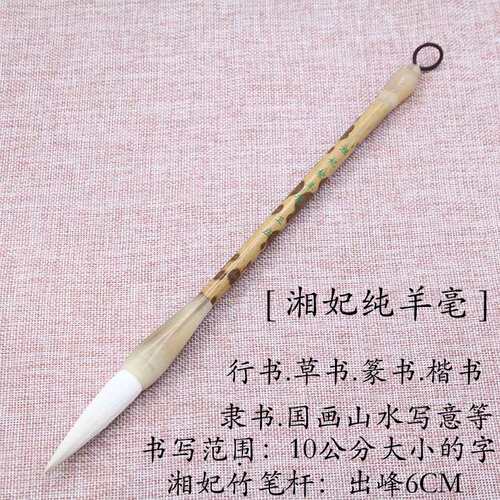 【湘妃纯羊毫】出锋6cm大楷隶篆书法专业工笔写意国画染色专用笔