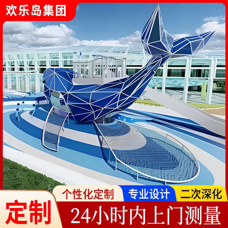 鲸鱼造型不锈钢滑梯户外公园景区小区组合滑梯大型无动力游乐设备